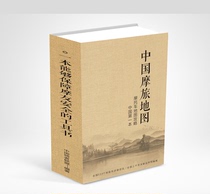 China Rider Alliance Map Bodyguard Set China Motorcycle Map