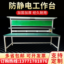 Anti-static workbench with light workshop assembly line assembly table table mobile phone maintenance table Workbench