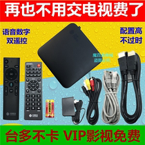  Mo Baihe Magic box MGV2000 Enhanced voice remote control Smart TV box Network set-top Box CM201-2