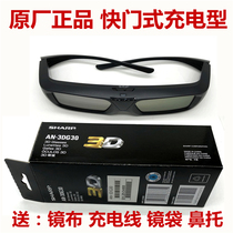  Brand new original Sharp 3D glasses AN-3DG30 shutter type 3D glasses suitable for Sharp TV projector