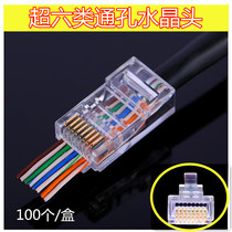 Factory direct super six through-hole perforated network crystal head cat6 pure copper gold-plated computer network cable connector