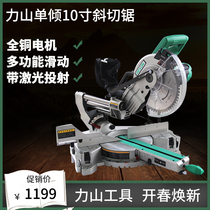 Lishan sm2509R10 inch 220V1800W high power woodworking unilateral tilt 0-45 degrees composite miter aluminum saw