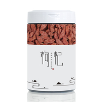 Baoyuantang Ningxia fresh gouqi seed Zhongning new red medlar king 200g farmhouse medlar