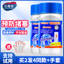 Heart guest strong pipe dredging agent kitchen blocking toilet sewer dredging agent bathroom toilet pipe
