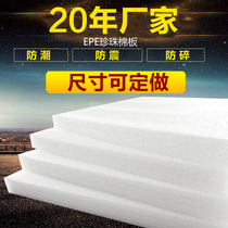 epe Pearl cotton foam board packing anti-collision foam sheet flower arrangement shockproof thick hard gasket custom packaging Cotton