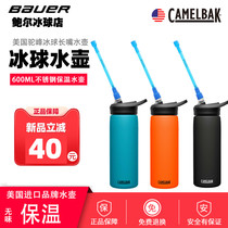 2020 hump Camelbak ice hockey stainless steel kettle children long straws insulated water Cup ice hockey water Cup multicolor