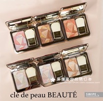 Japan Direct Mail Skin Key CPB Highlight Repair 22 Years New Edition