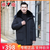 Yalu down jacket mens 2021 new middle-aged and elderly thick long models can take off the inner tank dad winter coat