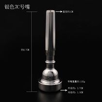 Number mouth copper mouth 7C silver plated small mouth Universal trumpet mouth musical instrument accessories youth mouth saving effort