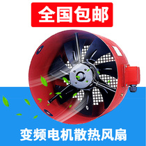 Frequency conversion motor cooling fan G112 132 160 frequency conversion motor special fan external rotor cooling fan