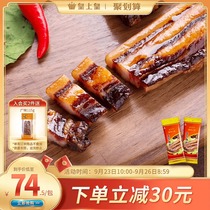 Emperor Cantonese-style five-flowered bacon 500g * 2 Cantonese sausage specialty Bacon Bacon Bacon non-smoky