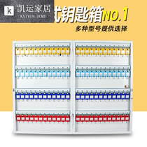 Steel wall-mounted key box 120-digit real estate agent key box 96-position key box car key box