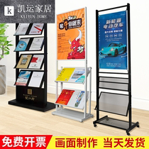 Information shelf Vertical contract Public display shelves Landing Show Shelves Brochure Single Page Press Sales of family type photo magazine shelf