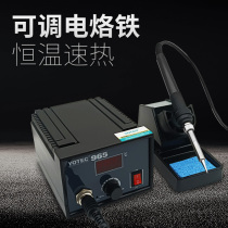 Constant temperature 936 welding table electric soldering iron adjustable temperature household maintenance welding digital display 965 high-power electric welding table 75W