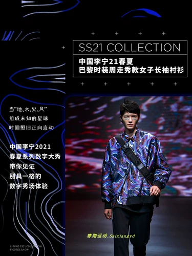 ASHR068 Китай Li Ning Spring и Summer Paris Fashion Week Show Shape Long -Sleeved Card Card Code