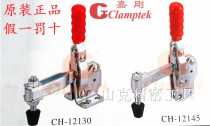 Jiagang vertical clamp CH-12130 12132 12135 12140 clamp 12148 elbow clamp Chuck