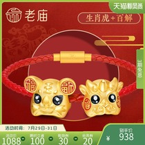 Old Temple Gold X Mak Lingling Joint full gold year-old year-old wishful Gold Zodiac pendant Year of Life bracelet female