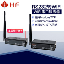 Serial port to wifi server Small size RJ45 RS232 wireless communication module external antenna version 7211
