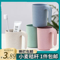 Wheat straw with handle mouthwash Cup household wash cup brush tooth Cup Anti-drop plastic water cup large capacity handle Cup