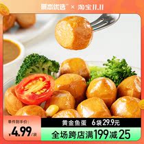 Goben preferred Curry fish fitness low-fat snacks high protein ready-to-eat food seafood fish eggs snacks