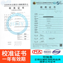 Laisai level Industrial machinery test report Calibration certificate verification CNAS formal certification Third-party measurement