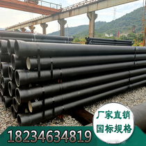 State-owned enterprise ductile iron pipe cast iron pipe fittings lightning delivery DN100 150 200 250300 drain pipe