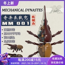 Henghui model plastic tower MM-001 non-natural Museum singular long halberd free pre-color separation