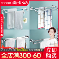 Kabe free punching towel rod space aluminum towel rack double pole lengthened thickened toilet bathroom hook black hook