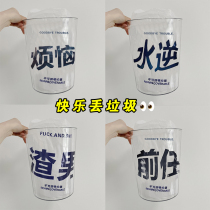 Throw away the trouble garbage bag slag male former pet household slag portable dormitory home student transparent trash can