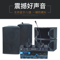 Voice transmitter VK conference audio system home ktv wall speaker set equipment power amplifier wireless microphone microphone