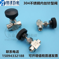 304 stainless steel imitation meinewire through needle valve globe valve regulating valve 1 8 internal thread 1234 points