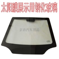 Solar film special display glass car solar film display stand front glass model