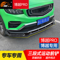 18-21 Geely Boyue PRO front lip front shovel front bumper surrounded by millions of Boyue modified special accessories