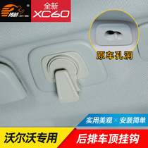  Suitable for Volvo XC60XC60XC90S90V90XC40 car rear roof hanger hook modification