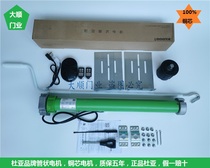 DOOYA Duya tubular motor built-in rolling shutter door controller full set of automatic garage door hand-operated type 50-140N