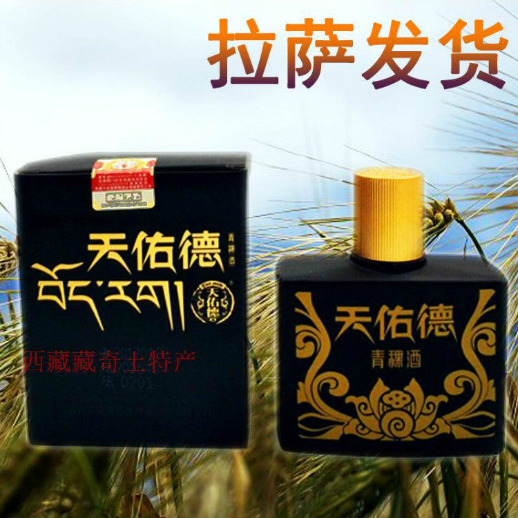 天佑德小黑青稞酒-天佑德小黑青稞酒促销价格、天佑德小黑青稞酒品牌- 淘宝