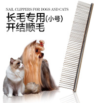Dog special row comb Steel comb Pet comb Samoyer Teddy Bear Golden hair beauty supplies Cat dense tooth comb