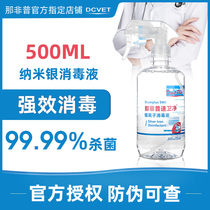 Na Fei Puwei net disinfectant pet deodorant cat urine deodorant decomposition agent biological enzyme cleaner House spray