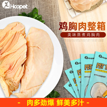 Huayuan boiled chicken breast meat cat special cat snacks chicken dog snacks pet blue cat supplies whole box cat eat
