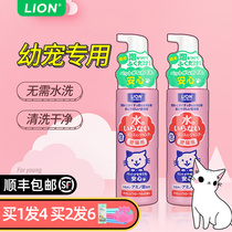Lion pet sterilization leave-in foam powder Cat kitten special dry cleaning Dog shampoo Shower gel Bath supplies