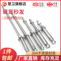 304 stainless steel lengthened expansion screw ultra-long suspended ceiling expansion bolt clothes-horse special pull-explosion internal explosion screw