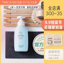 South Korea Goongsecret Palace secret policy Baby baby shower gel calm moisturizing soothing mild no stimulation