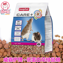German BeapharCare Weiba Flower Branch Rat Rat total synthetic nutrition Beauty Hair Care grain