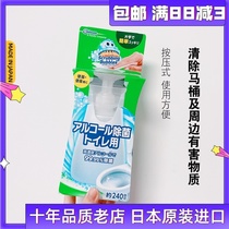 Japan imported Johnson press type disposable toilet toilet toilet toilet seat wipe cleaner deodorization sterilization sterilization
