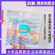Japan imported provincial space super clamping force double-head drying clothes clip childrens underwear socks clip non-slip clothespins