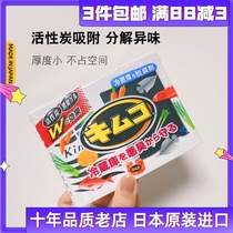 Japan imported Xiaolin pharmaceutical refrigerator refrigerator freezer air purification deodorant air purification deodorant bamboo charcoal bag