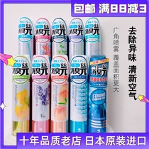 Japan imported Kokibuhlin pharmaceutical deodorant air freshener toilet toilet deodorization deodorant spray