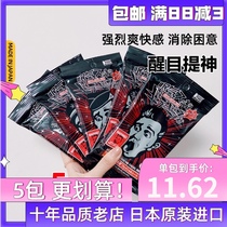 Japan imported koyo glorious into refreshing refreshing anti-sleepy cool and cool wet wipes strong 15 pieces * 5 packaging