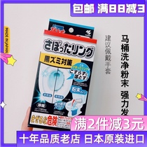 Japan imported original Kobiashi pharmaceutical strong foam toilet toilet toilet remove urine scale stubborn stain cleaner powder