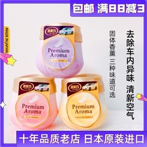 Japan imported ST Chicken Boy deodorizing power car load odor solid aromatherapy aromatic air freshener 90g